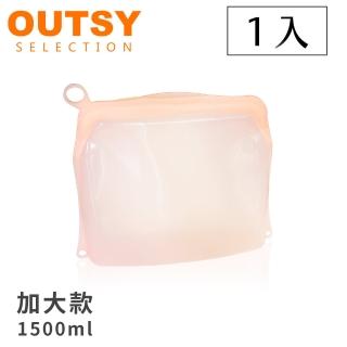 【OUTSY】可密封果凍QQ矽膠食物夾鏈袋/分裝袋1500ml(單入 顏色隨機)