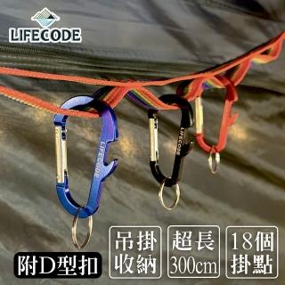【LIFECODE】彩虹插扣掛物繩/晾衣織帶300cm+7個D型扣