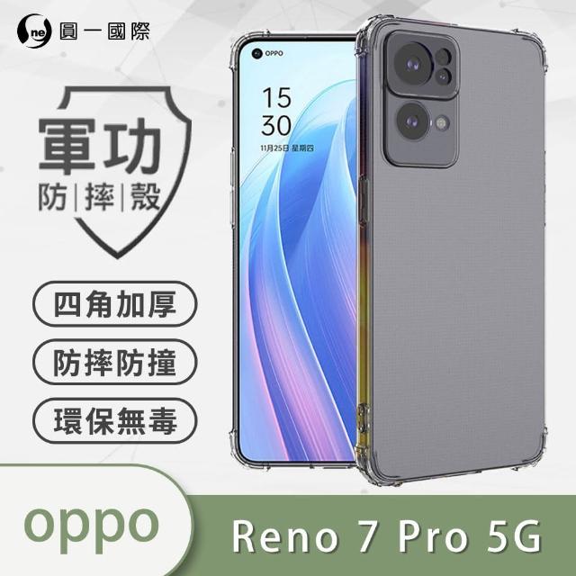 【o-one】OPPO Reno 7 Pro 5G 軍功防摔手機保護殼