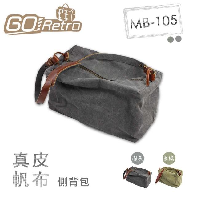 【GoRetro】MB-105 真皮帆布側背包