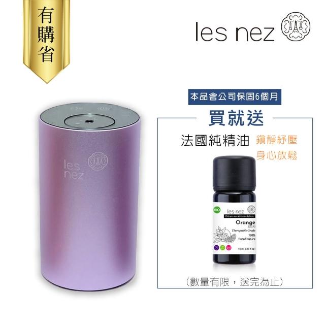 【Les nez 香鼻子】精油霧化冷香儀/香氛機 - 艾菲爾 薰衣草紫(工作室/居家/車用)