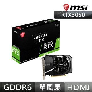 【MSI 微星】GeForce RTX 3050 AERO ITX 8G OC 顯示卡(LHR / 限制算力版本)