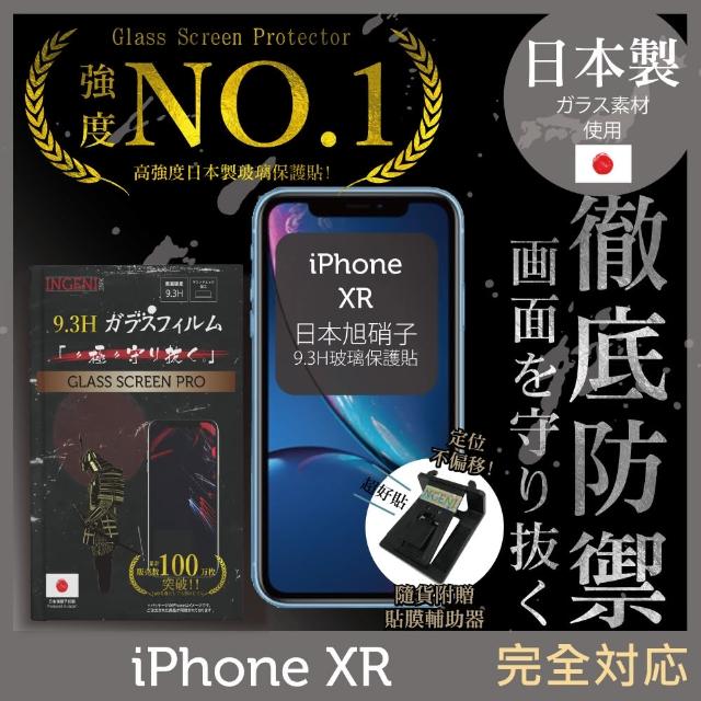 【INGENI徹底防禦】iPhone XR 6.1吋 日本旭硝子玻璃保護貼 非滿版
