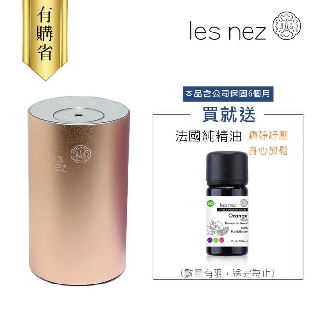 【Les nez 香鼻子】精油霧化冷香儀/香氛機 - 艾菲爾 玫瑰金(工作室/居家/車用)