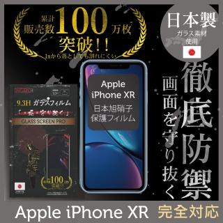 【INGENI徹底防禦】iPhone XR 6.1吋 日本旭硝子玻璃保護貼 全滿版 黑邊