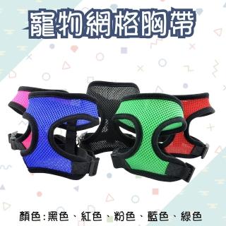 【捷華】寵物網格胸帶-XS號(胸背牽引繩牽繩/調節胸帶調整帶)