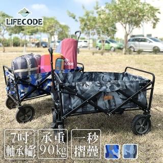 【LIFECODE】露營推車-兩色可選(加大90x51x57.5cm/7吋軸承輪-帶剎車)