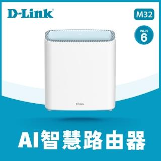 【D-Link】M32 AX3200 MESH雙頻無線路由器/分享器