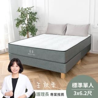 【HOLD-ON】舉重床 Lite(可試睡100晚、10年全床保固的重量級好床 3H級硬式獨立筒 - 標準單人3尺)