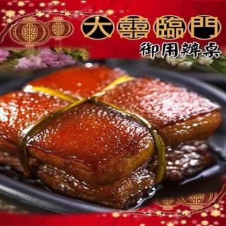 【高興宴(大囍臨門)】屏東特色轉運醬香東坡肉(700±10g)