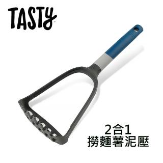【Tasty】2合1撈麵薯泥壓(壓泥器 壓薯器)