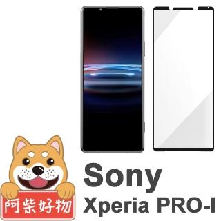 【阿柴好物】Sony Xperia PRO-I(滿版全膠玻璃貼)