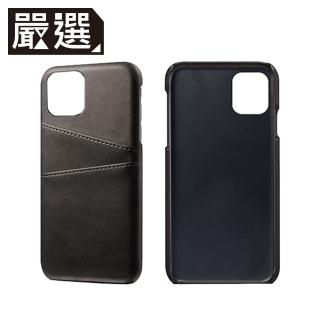 【嚴選】iPhone 13 6.1吋 經典拼布皮革雙插卡保護殼 黑色
