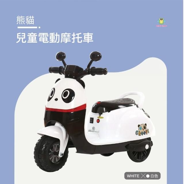 【ChingChing 親親】熊貓 兒童電動摩托車(RT-618AW)