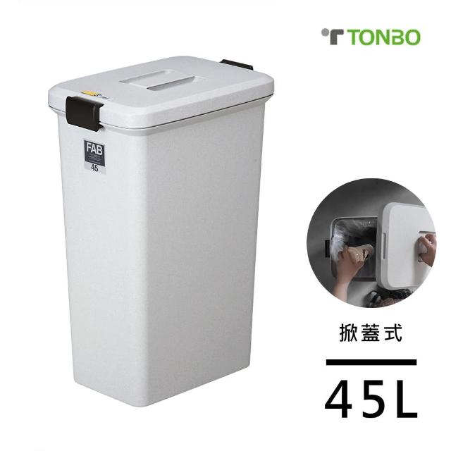 【日本 TONBO】FAB系列掀蓋式垃圾桶45L