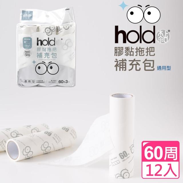 【UdiLife】hold通用型膠黏補充包60周(12入)