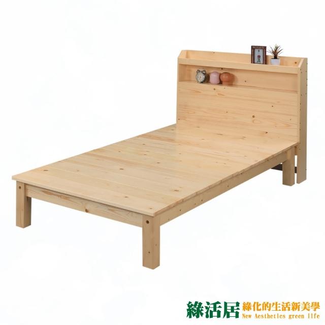 【綠活居】歐萊  現代3.5尺單人實木可收納床台組合(不含床墊)