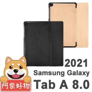 【阿柴好物】Samsung Galaxy Tab A 8.0 8吋 T295 2021(經典仿牛皮可立式皮套)