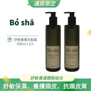【POSA】舒敏養護洗髮露500ml×2入組(頭皮屑或乾敏髮適用)