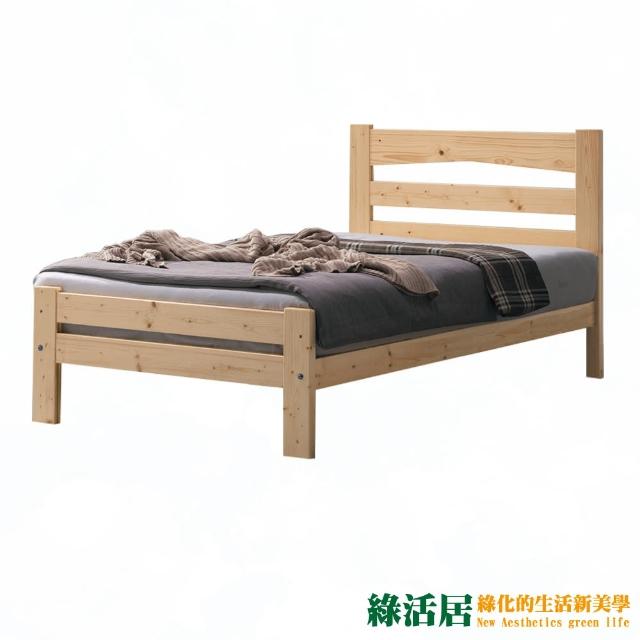 【綠活居】麥歐 現代3.5尺單人實木床台(不含床墊)