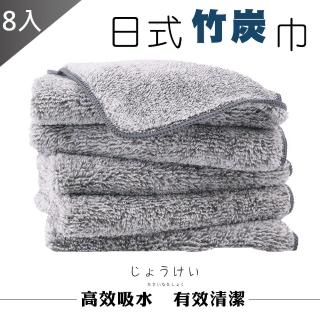 【QIDINA】竹炭加厚超吸水級細纖維清潔抹布(8入)