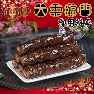 【高興宴(大囍臨門)】高雄特色手工黑豬肉香腸(600公克)