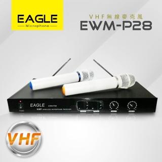 【EAGLE 美國鷹】專業級VHF雙頻無線麥克風組(EWM-P28)