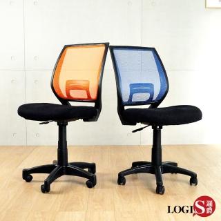 【LOGIS】護腰PU成型泡棉電腦椅(辦公椅 書桌椅 升降椅)