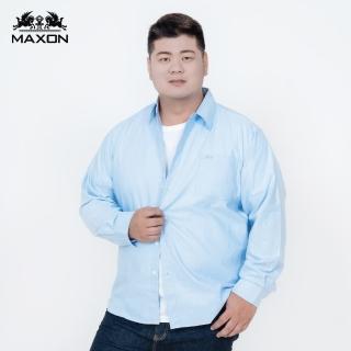【MAXON 馬森大尺碼】台灣製淺藍素面牛津長袖襯衫2L~5L(82390-51)