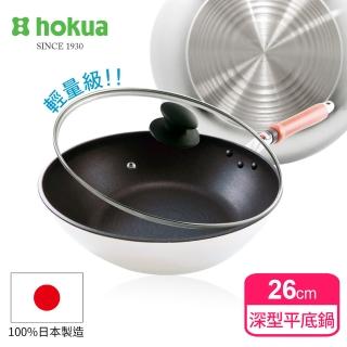 【hokua 北陸鍋具】日本製SenLen洗鍊系列輕量級深型平底鍋26cm含蓋(可用金屬鏟)