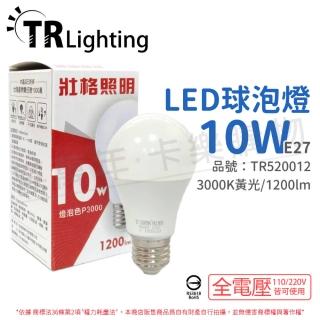 【TRUNK壯格】6入組 LED 10W 3000K 黃光 E27 全電壓 球泡燈 台灣製 _ TR520012