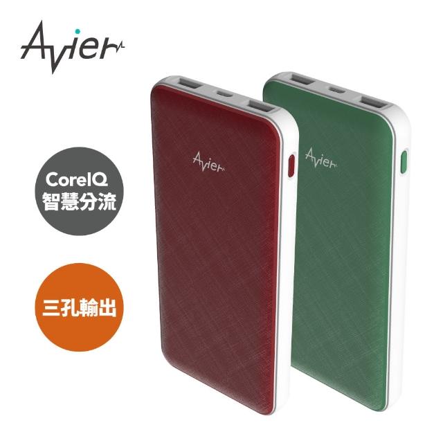 【Avier】COLOR MIX PD雙向快充行動電源(10000mAh 三孔輸出)