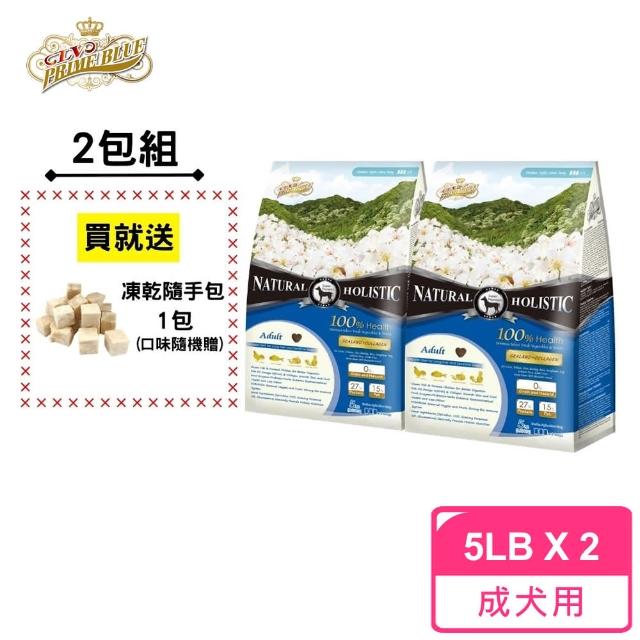 【LV 藍帶】無穀濃縮 成犬 2.27kg 2包組(海陸+膠原蔬果)