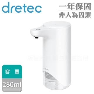 【DRETEC】『Sollie』自動感應兩段式霧化酒精除菌機280ml(SD-800WT)