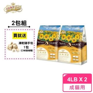 【LV 藍帶】無穀濃縮成貓 體態貓1.8kg 2包組(海陸+膠原蔬果)