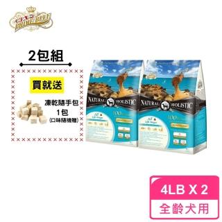 【LV 藍帶】無穀濃縮 成犬 1.8kg 2包組(太平洋+膠原蔬果)