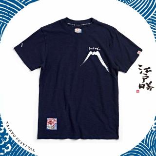 【EDWIN】江戶勝 男裝 大漁系列 富士山線條短袖T恤(丈青色)