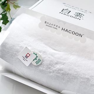 【HACOON 白雲】頂級今治毛巾 浴巾 盒裝(今治毛巾認證)