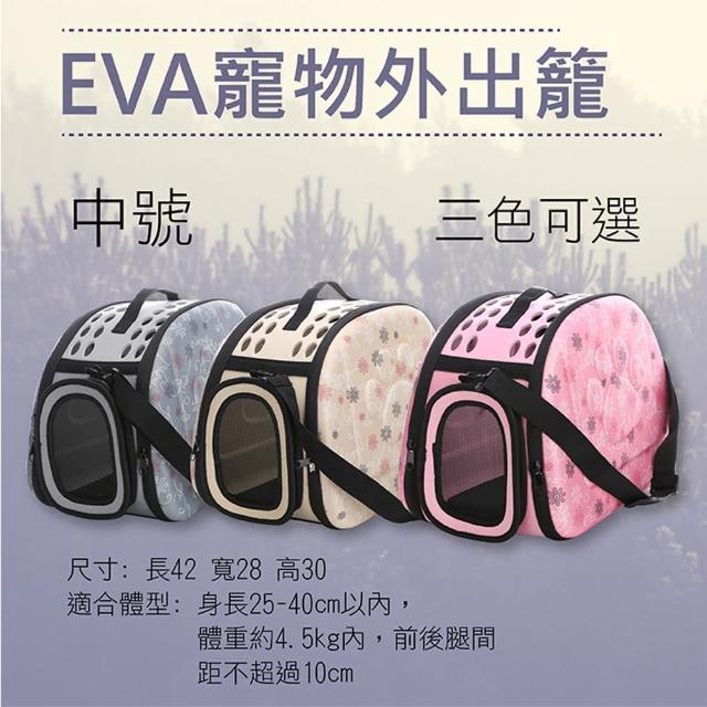 【捷華】EVA寵物外出籠-中號 單肩背外出包 狗兔貓包外出籠手提籠包