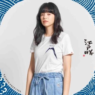 【EDWIN】江戶勝 女裝 大漁系列 富士山線條短袖T恤(米白色)