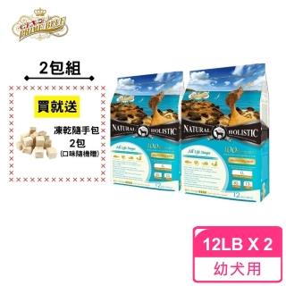 【LV 藍帶】無穀濃縮 成犬 5.45kg 2包組(太平洋+膠原蔬果)