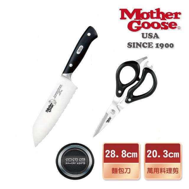 【美國MotherGoose 鵝媽媽】德國優質不鏽鋼 麵包刀28.8cm+萬用剪20.3cm