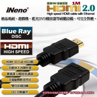 【iNeno】HDMI 2.0版 公對公 超高畫質4Kx2K 高速傳輸 圓形傳輸線-1M HDMI線