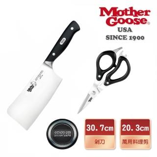 【美國MotherGoose 鵝媽媽】德國優質不鏽鋼 剁刀30.7cm+萬用剪20.3cm
