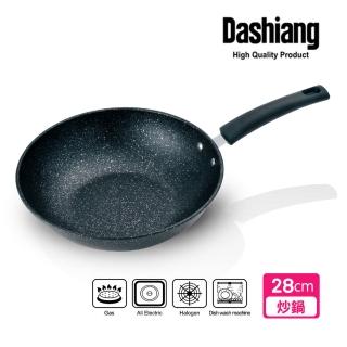 【Dashiang 大相】麥飯石不沾炒鍋 28cm(不沾鍋炒鍋)
