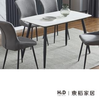 【H&D 東稻家居】白色清新風格4尺白色岩板餐桌/TJF-04516