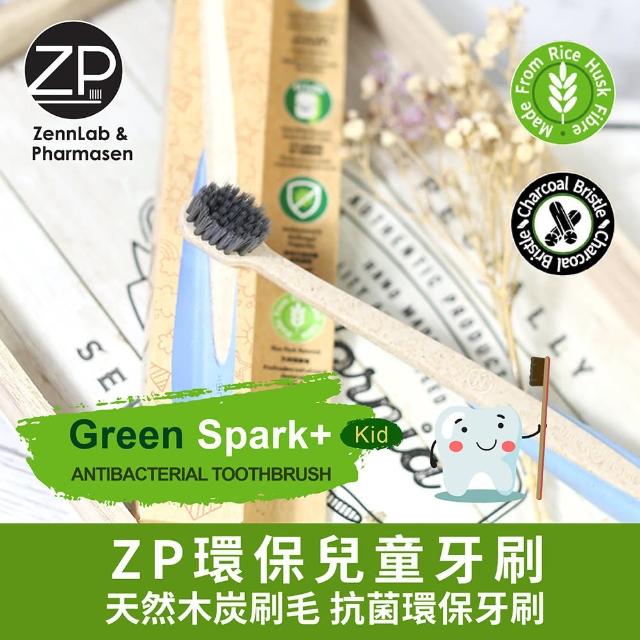 【ZP】環保兒童牙刷(24g)