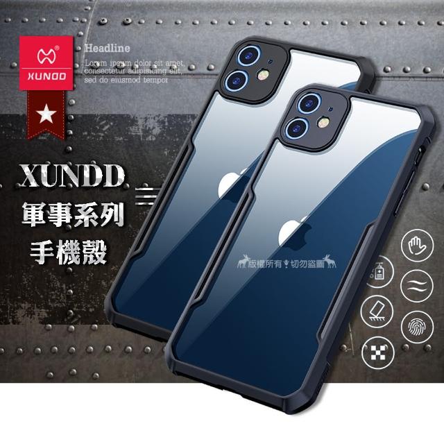 【XUNDD 訊迪】iPhone 12 6.1吋 軍事防摔 清透保護手機殼
