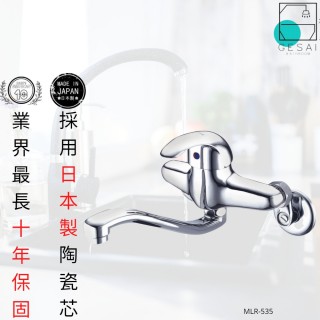 【GESAI格賽衛浴】日本陶瓷芯經典平價廚房壁式龍頭MLR-535(水龍頭/廚房水龍頭/經典龍頭/洗手台龍頭)