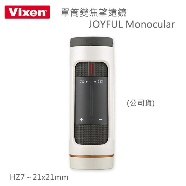 【Vixen】單筒變焦望遠鏡 HZ7～21x21mm JOYFUL Monocular(公司貨)
